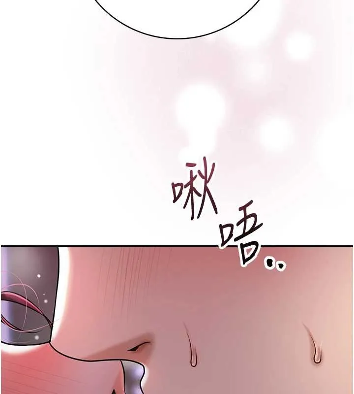 花容湿色:取花点 第92話-與夫人最後的纏綿 第118页