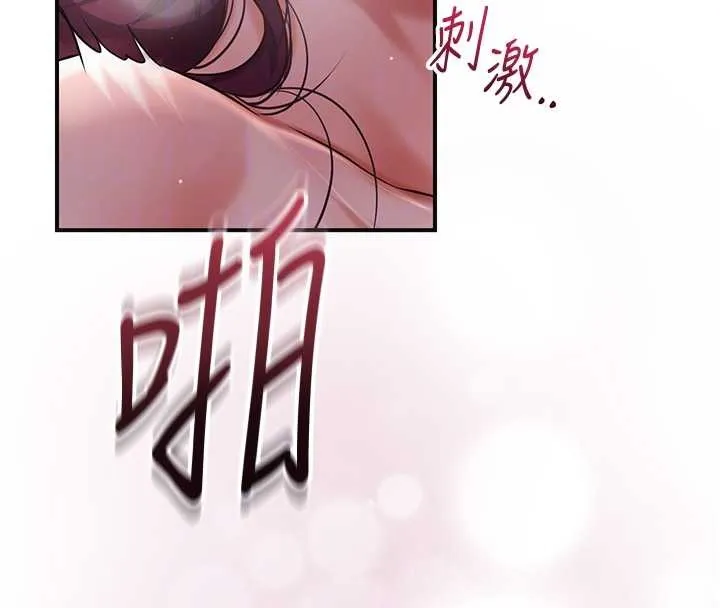 花容湿色:取花点 第92話-與夫人最後的纏綿 第107页