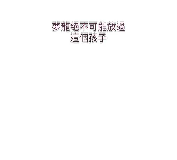 花容湿色:取花点 第92話-與夫人最後的纏綿 第58页