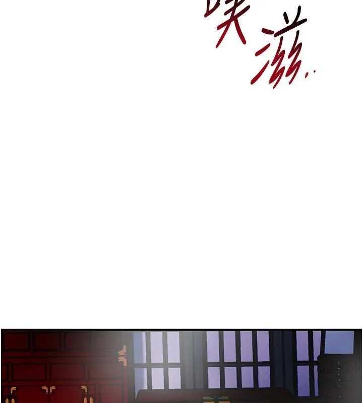 花容湿色:取花点 第92話-與夫人最後的纏綿 第89页