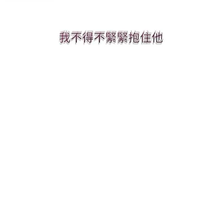 花容湿色:取花点 第92話-與夫人最後的纏綿 第76页