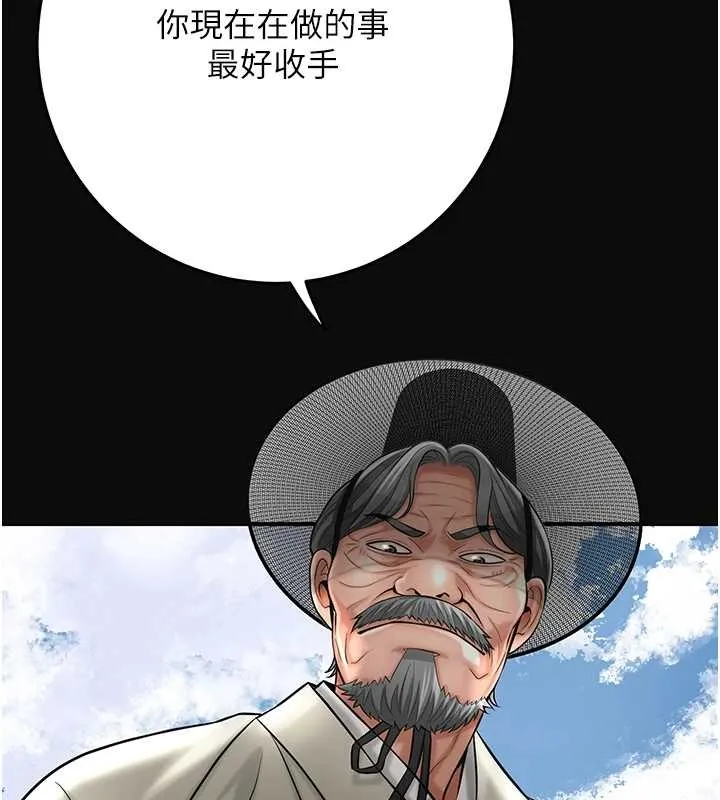 花容湿色:取花点 第92話-與夫人最後的纏綿 第13页