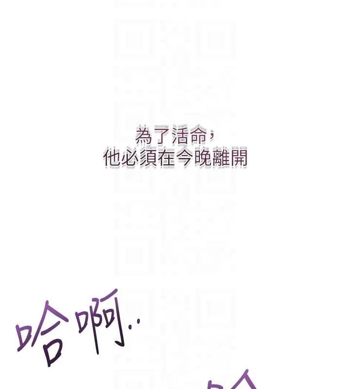 花容湿色:取花点 第92話-與夫人最後的纏綿 第64页