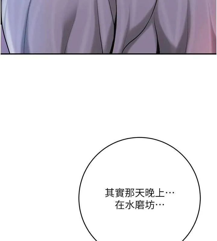 花容湿色:取花点 第92話-與夫人最後的纏綿 第24页
