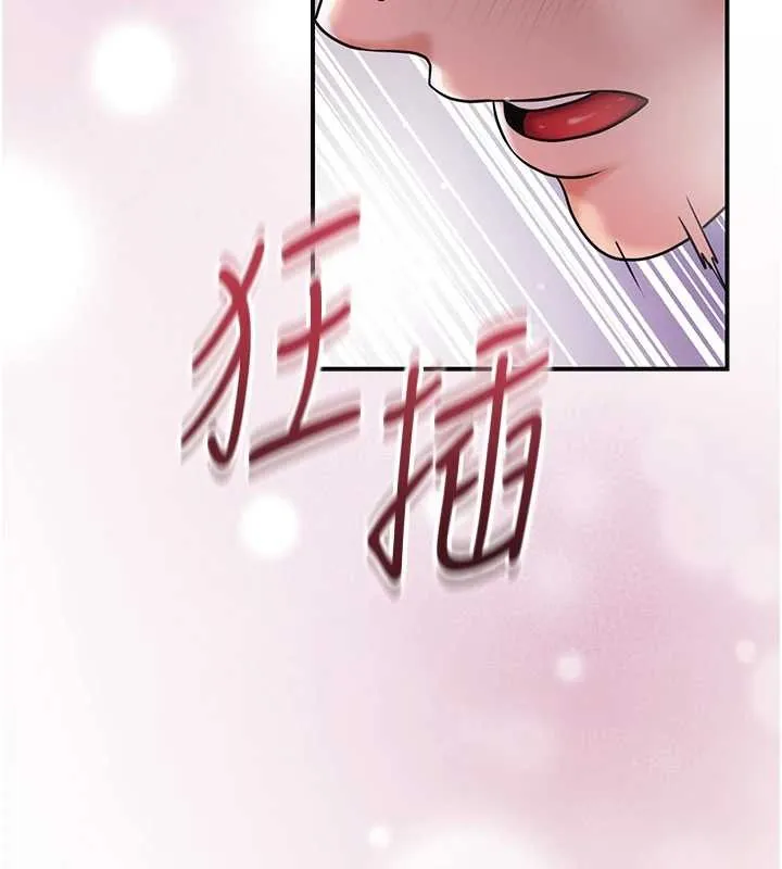 花容湿色:取花点 第92話-與夫人最後的纏綿 第109页