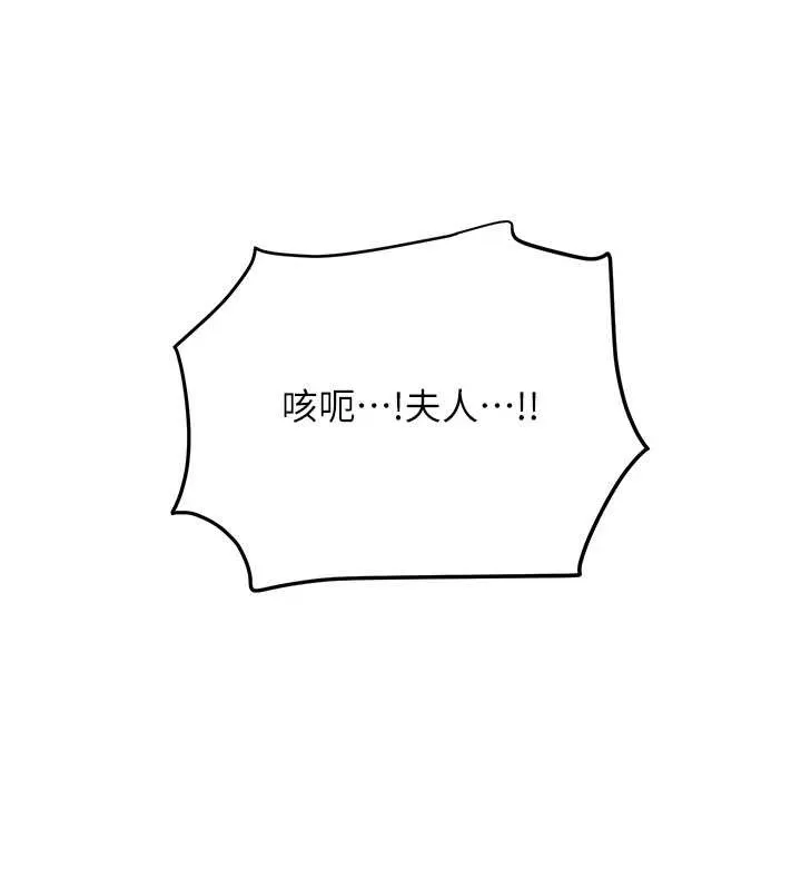 花容湿色:取花点 第92話-與夫人最後的纏綿 第61页