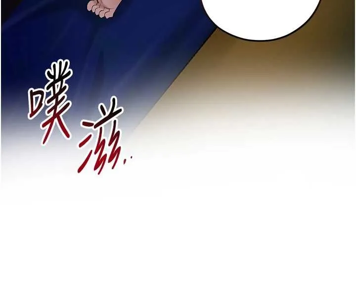 花容湿色:取花点 第92話-與夫人最後的纏綿 第82页