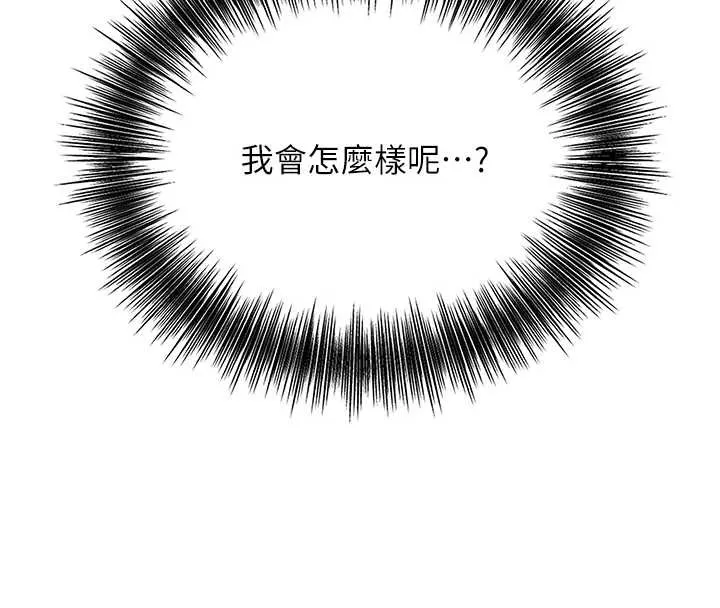 花容湿色:取花点 第92話-與夫人最後的纏綿 第4页