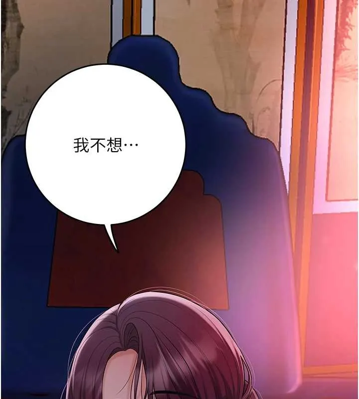 花容湿色:取花点 第92話-與夫人最後的纏綿 第45页