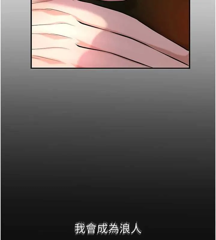 花容湿色:取花点 第92話-與夫人最後的纏綿 第7页