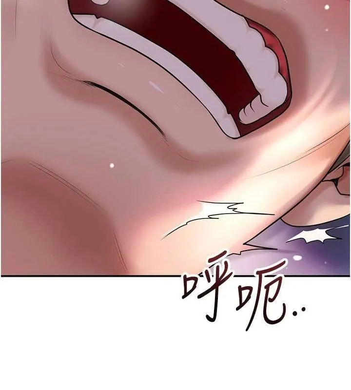 花容湿色:取花点 第47話-無法抗拒的提議 第12页