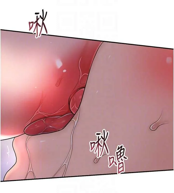 花容湿色:取花点 第47話-無法抗拒的提議 第84页