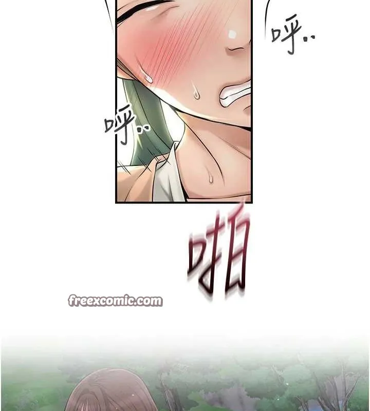 花容湿色:取花点 第41話-破處的香丹 第46页