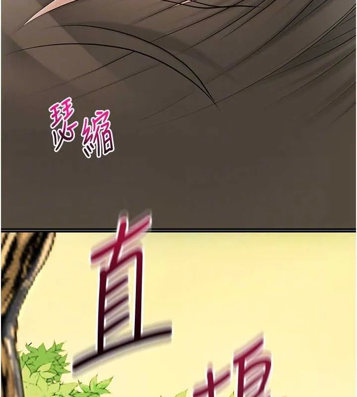 花容湿色:取花点 第41話-破處的香丹 第83页