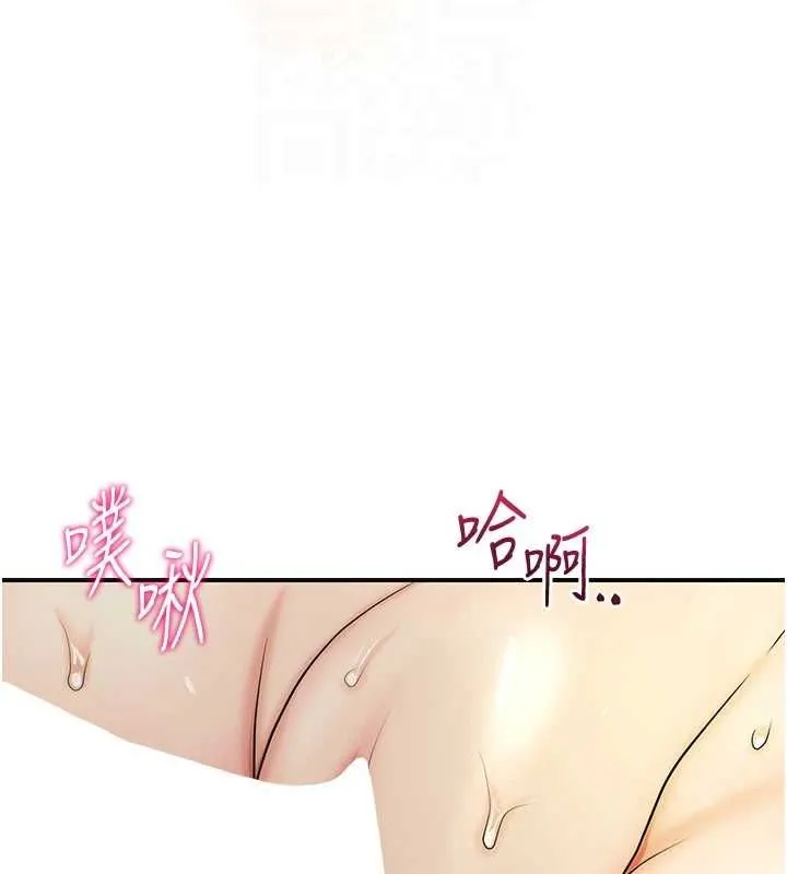 花容湿色:取花点 第41話-破處的香丹 第90页