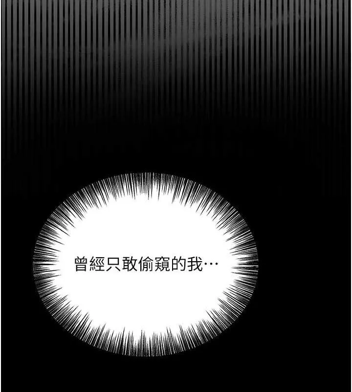 花容湿色:取花点 第41話-破處的香丹 第41页