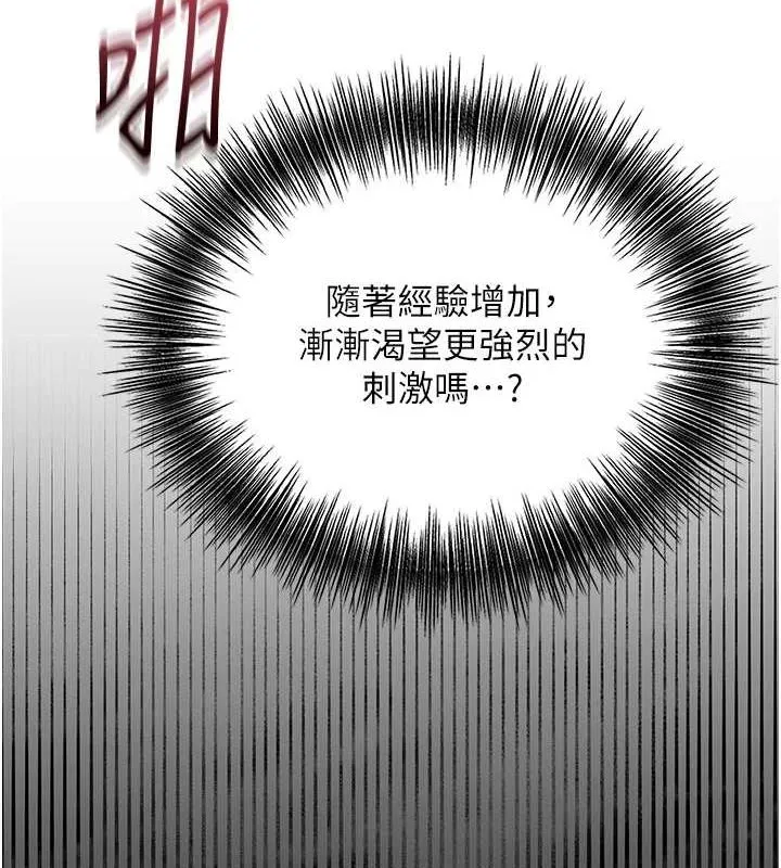花容湿色:取花点 第41話-破處的香丹 第40页