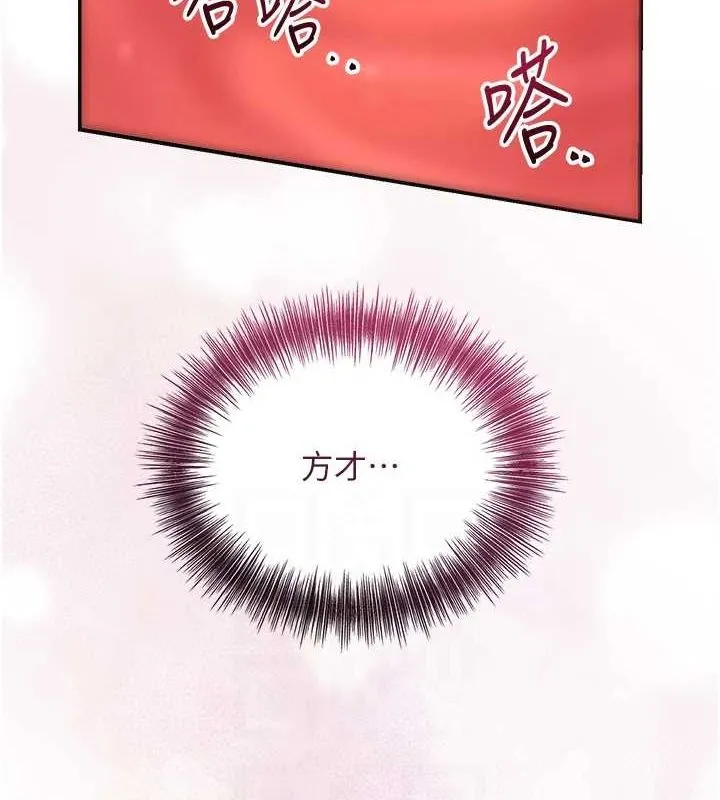 花容湿色:取花点 第41話-破處的香丹 第80页