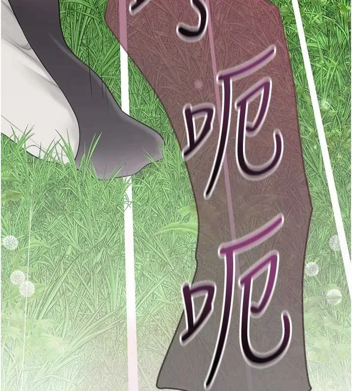 花容湿色:取花点 第41話-破處的香丹 第87页