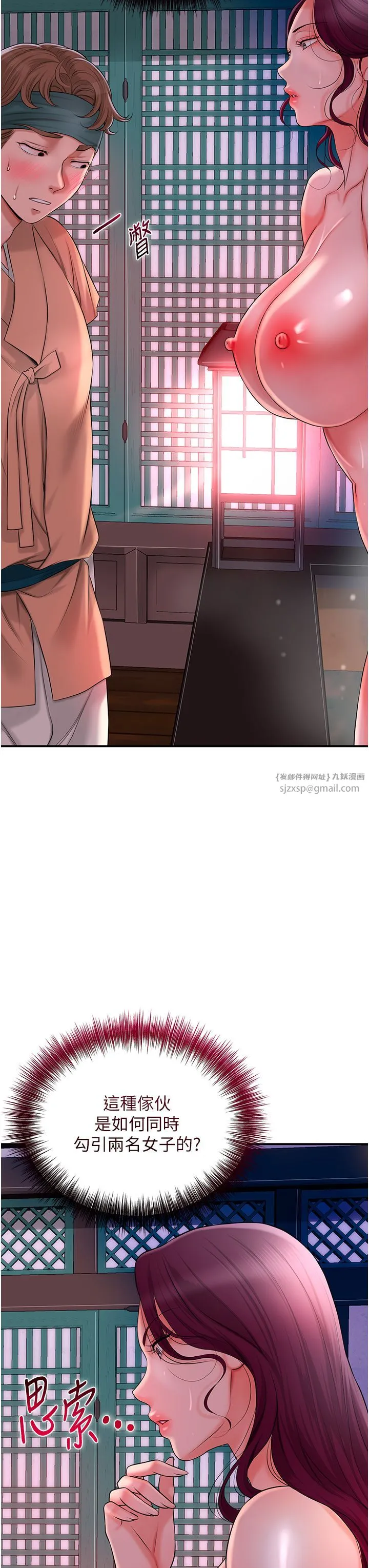 花容湿色:取花点 第20話-服侍冷豔的夫人入浴 第43页