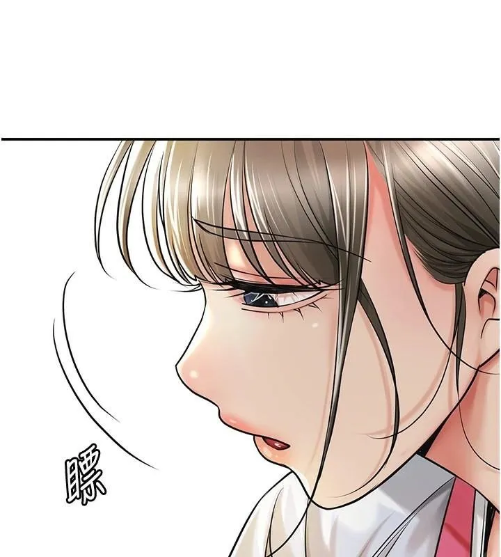 花容湿色:取花点 第37話-你下面藏了什麼? 第40页