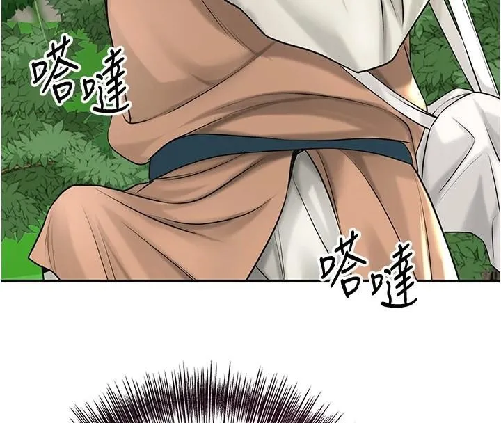 花容湿色:取花点 第37話-你下面藏了什麼? 第43页