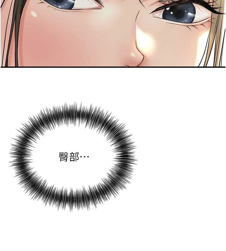 花容湿色:取花点 第37話-你下面藏了什麼? 第34页