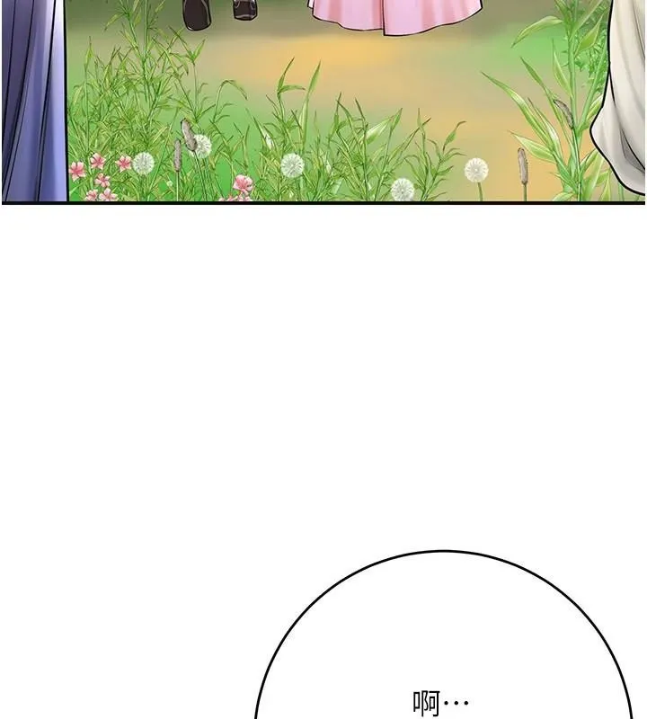 花容湿色:取花点 第37話-你下面藏了什麼? 第28页