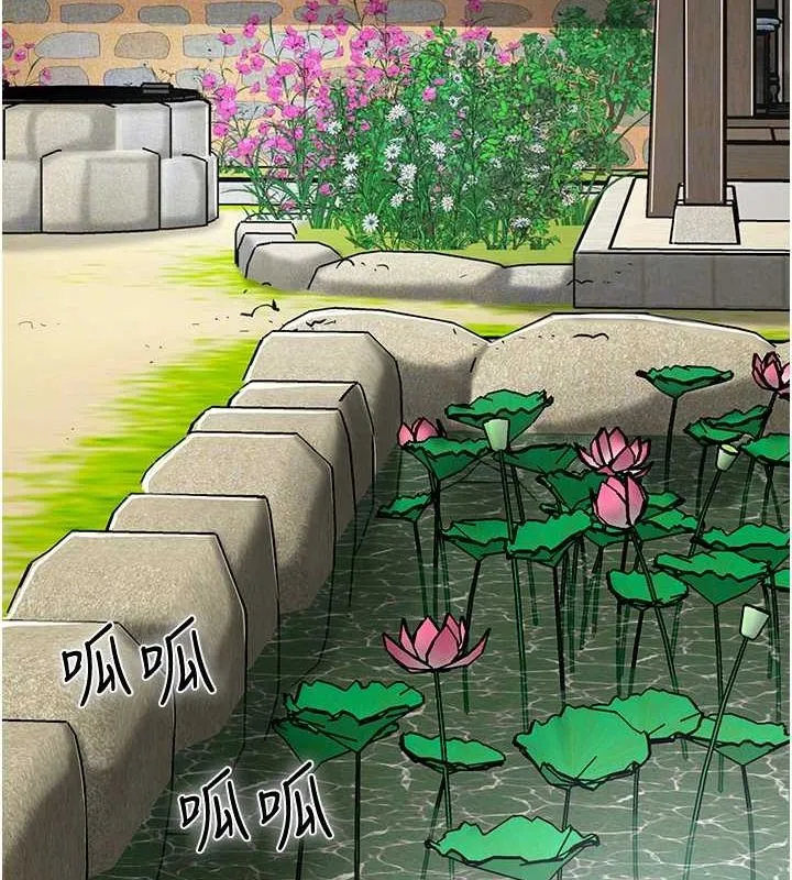花容湿色:取花点 第29話-貌美如花的秋香 第121页