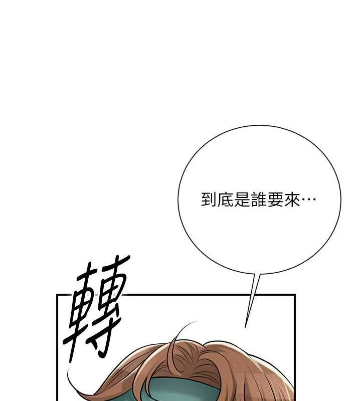 花容湿色:取花点 第29話-貌美如花的秋香 第27页