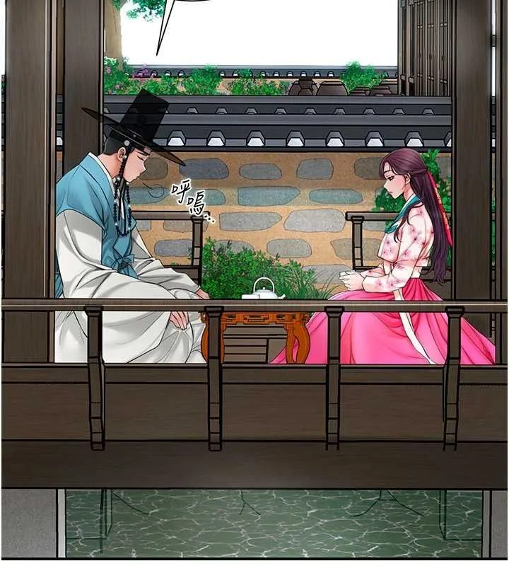 花容湿色:取花点 第29話-貌美如花的秋香 第116页