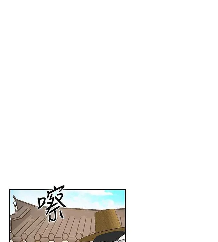 花容湿色:取花点 第29話-貌美如花的秋香 第29页