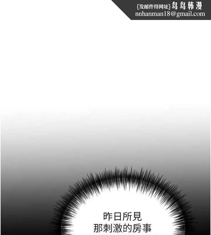 花容湿色:取花点 第29話-貌美如花的秋香 第1页