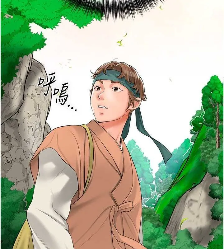 花容湿色:取花点 第29話-貌美如花的秋香 第13页