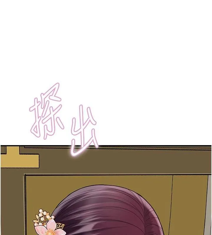 花容湿色:取花点 第29話-貌美如花的秋香 第37页