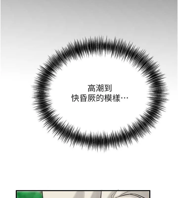 花容湿色:取花点 第29話-貌美如花的秋香 第9页