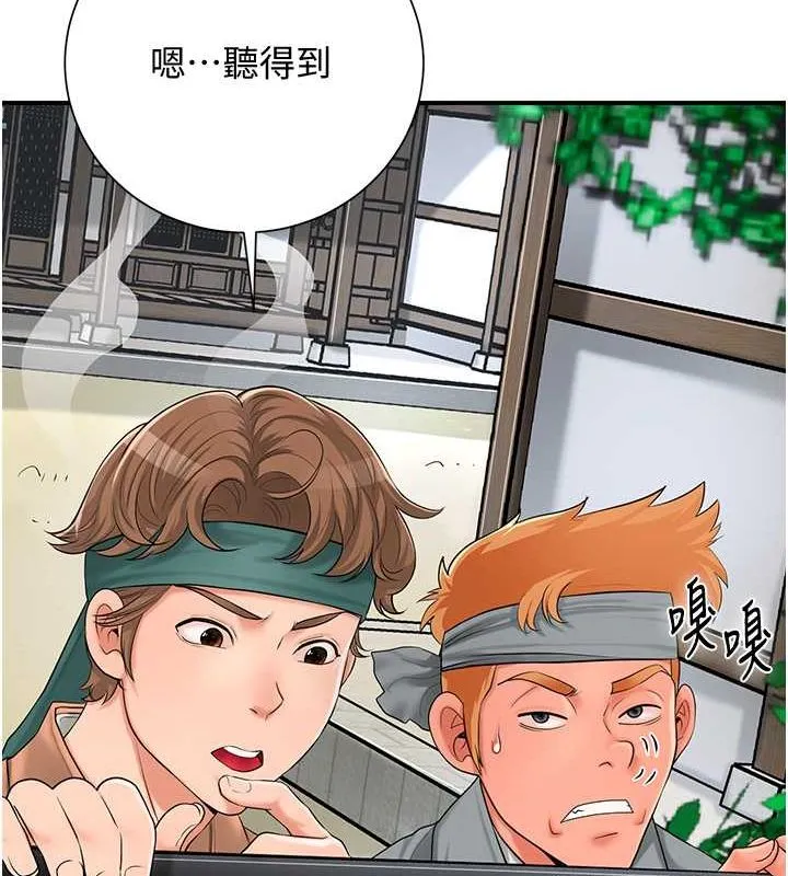 花容湿色:取花点 第29話-貌美如花的秋香 第123页