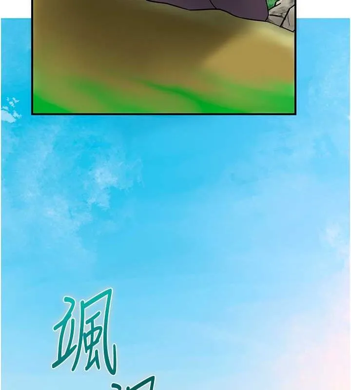 花容湿色:取花点 第29話-貌美如花的秋香 第11页
