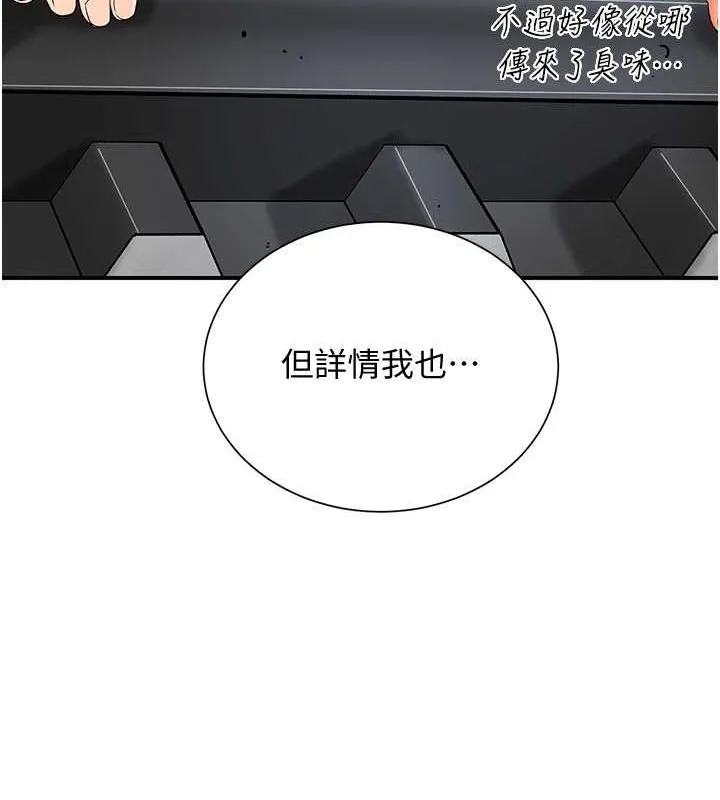 花容湿色:取花点 第29話-貌美如花的秋香 第124页