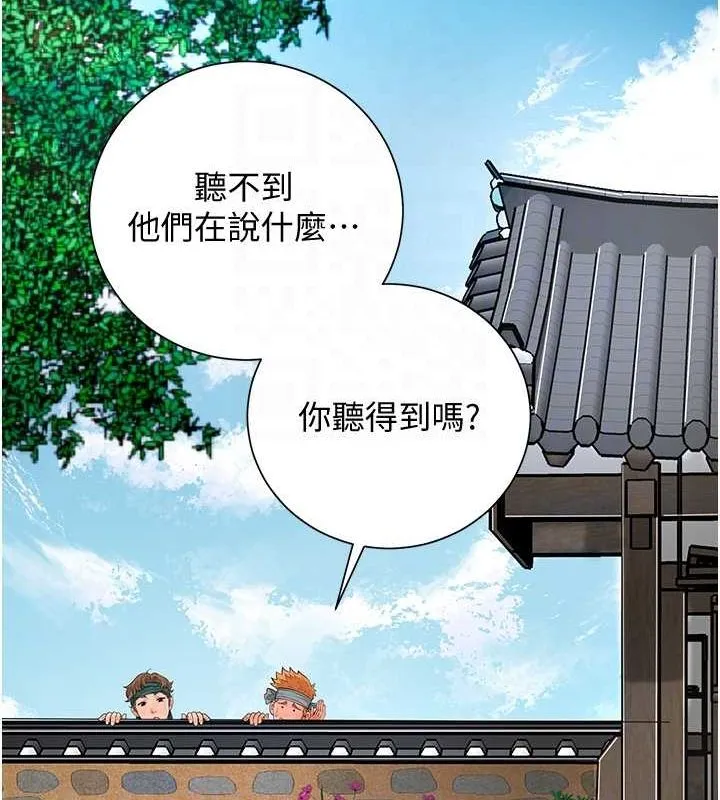 花容湿色:取花点 第29話-貌美如花的秋香 第120页