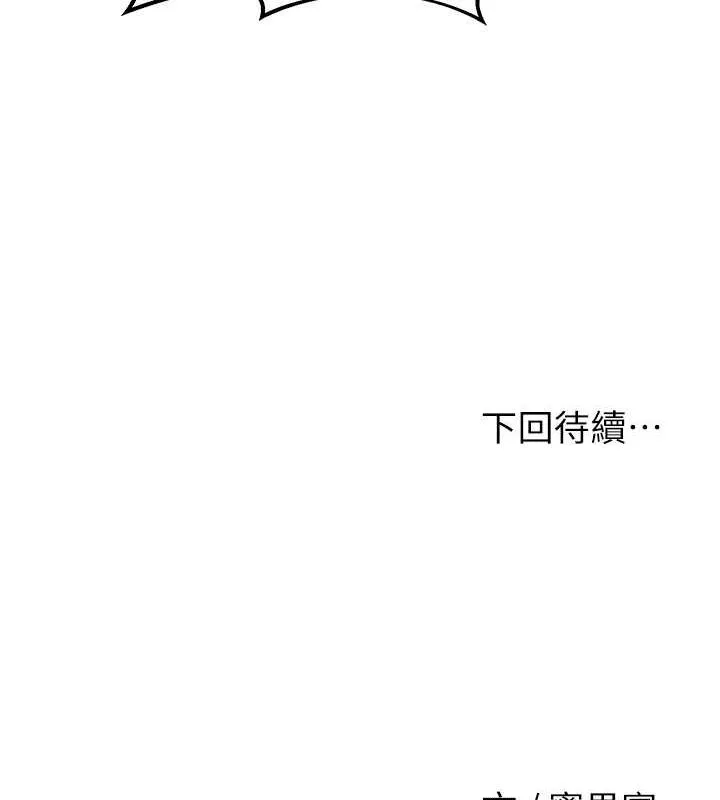 花容湿色:取花点 第29話-貌美如花的秋香 第136页