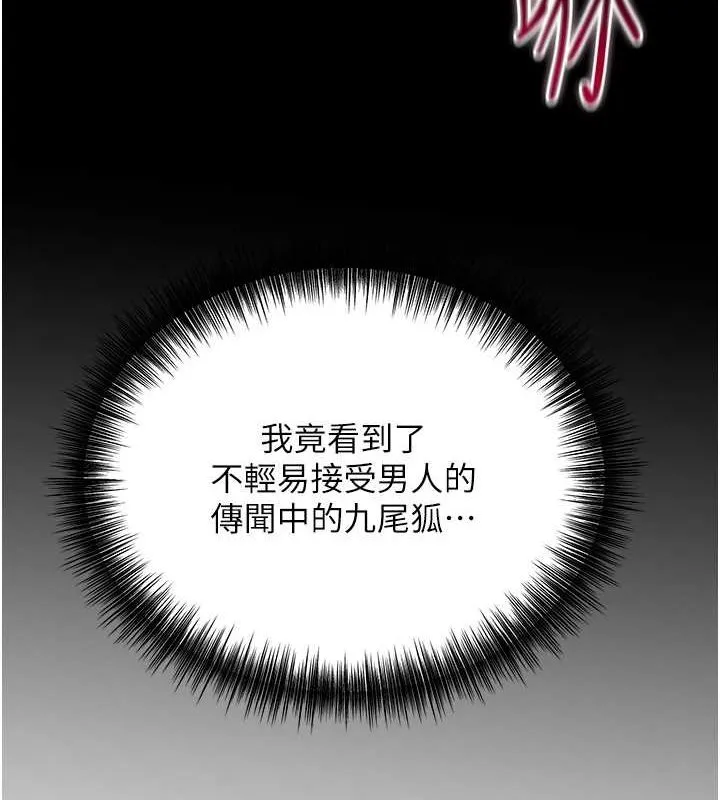 花容湿色:取花点 第29話-貌美如花的秋香 第8页