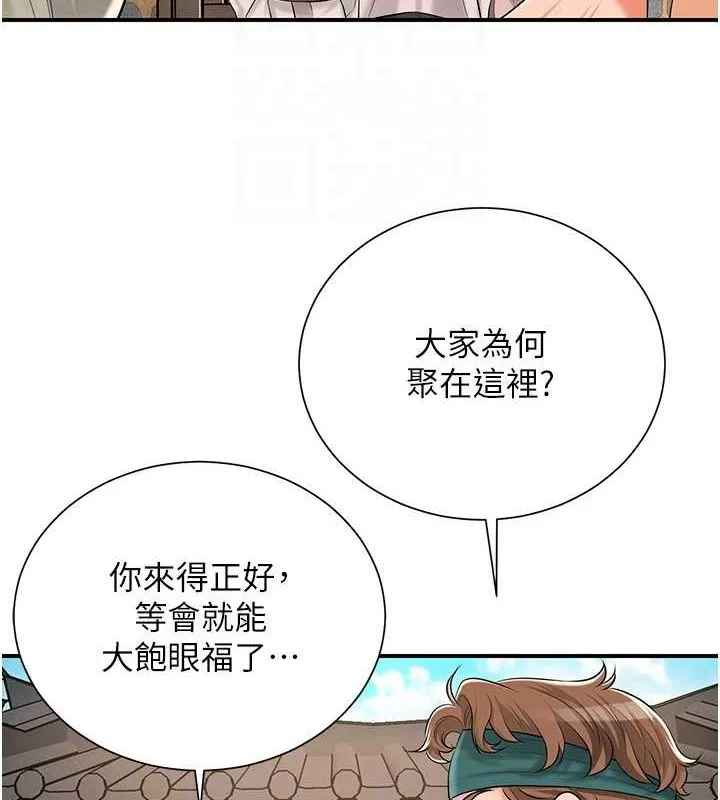 花容湿色:取花点 第29話-貌美如花的秋香 第22页