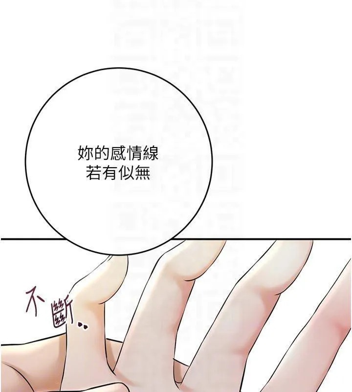 花容湿色:取花点 第40話-愛撫彼此的性器 第21页