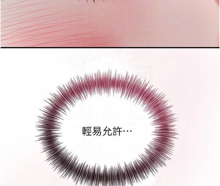 花容湿色:取花点 第40話-愛撫彼此的性器 第39页