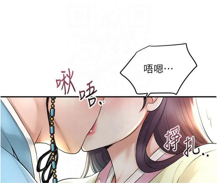 花容湿色:取花点 第40話-愛撫彼此的性器 第43页