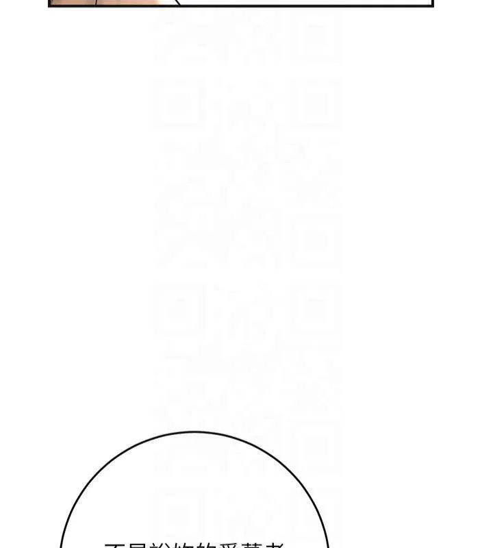 花容湿色:取花点 第40話-愛撫彼此的性器 第71页