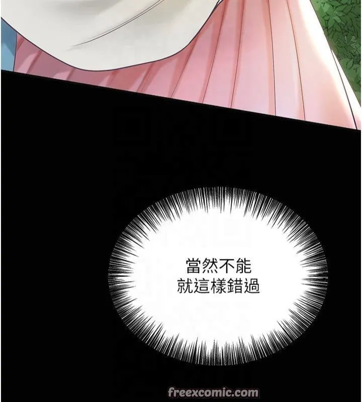 花容湿色:取花点 第40話-愛撫彼此的性器 第48页