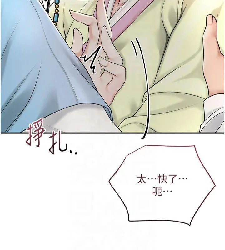 花容湿色:取花点 第40話-愛撫彼此的性器 第44页