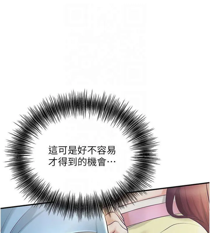 花容湿色:取花点 第40話-愛撫彼此的性器 第46页